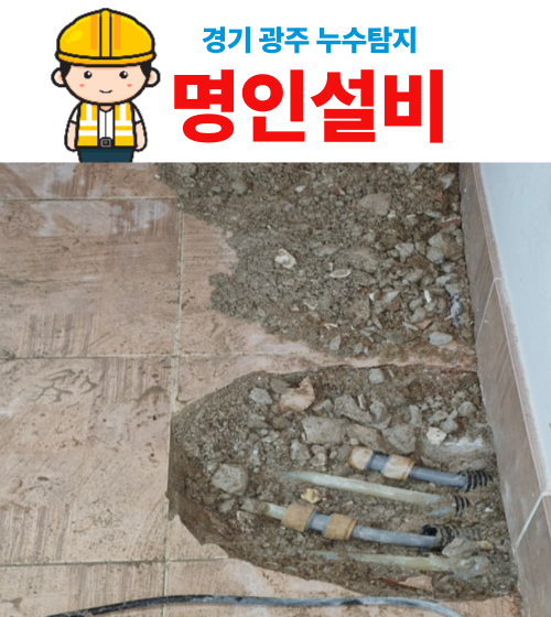 #명인설비