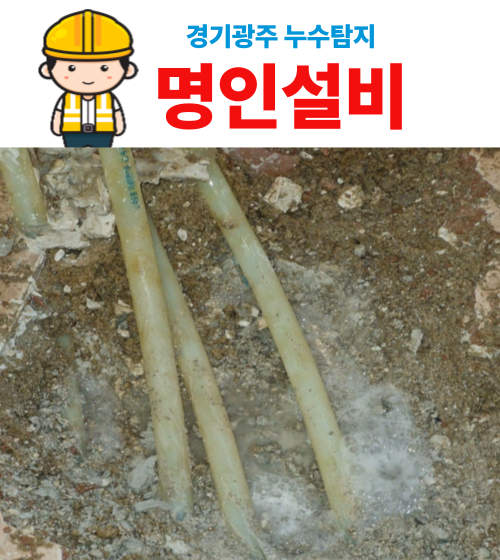 #명인설비