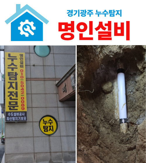 #명인설비